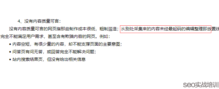 附子SEO：讨论一个大家都关注的SEO话题，搜索引擎如何识别内容转载和采集 ！