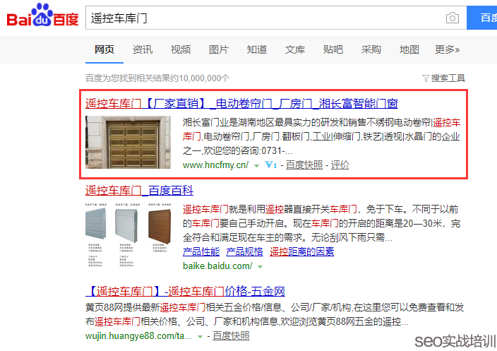 SEO培训案例：为什么附子老师的SEO学员排名很多都是同质化！