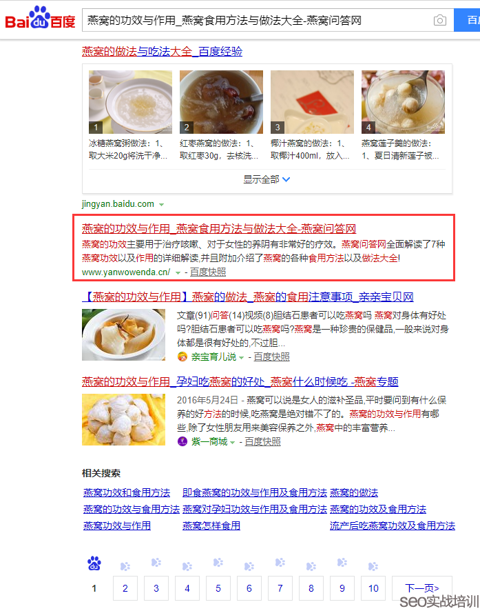 附子SEO ：误区解读，网站降权无需看SITE命令，SEO知识点深度分析！