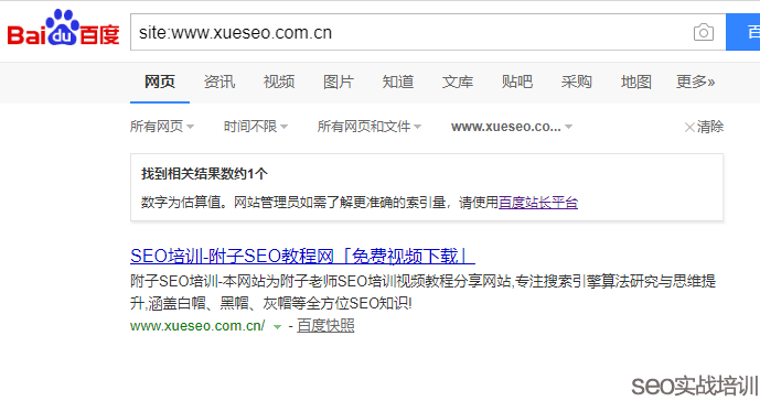 附子SEO ：误区解读，网站降权无需看SITE命令，SEO知识点深度分析！