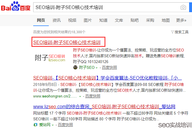 附子SEO：误区解读，网站降权无需看SITE命令，SEO知识点深度分析 ！