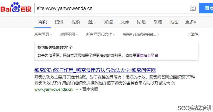 附子SEO ：误区解读，网站降权无需看SITE命令，SEO知识点深度分析！