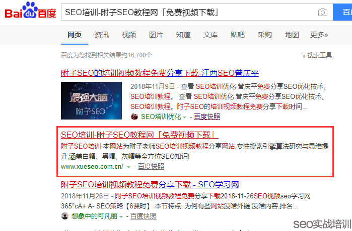 附子SEO ：误区解读，网站降权无需看SITE命令，SEO知识点深度分析！