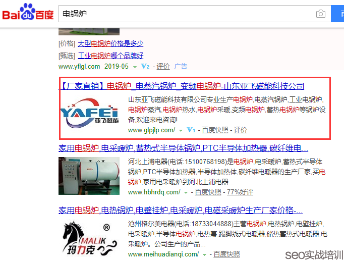 SEO培训案例：利于SEO排名稳定的站点大揭秘！（附学员实战排名）