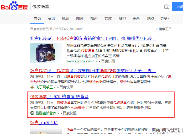 SEO培训案例：SEO排名黑科技 ，垃圾内容制造排名（附子老师独家技术）！
