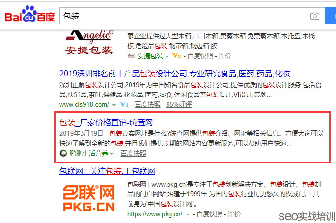 SEO培训案例 ：SEO排名黑科技 ，垃圾内容制造排名（附子老师独家技术）！