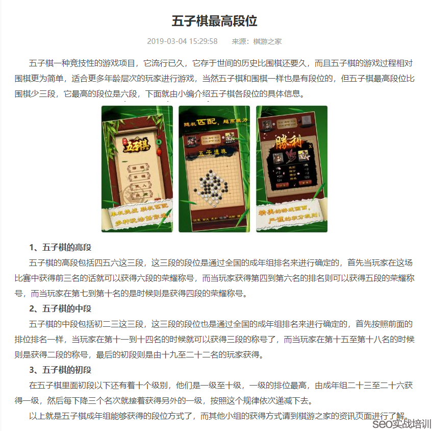 SEO培训案例  ：整站优化SEO项目  ，整个架构附子老师亲自设计！