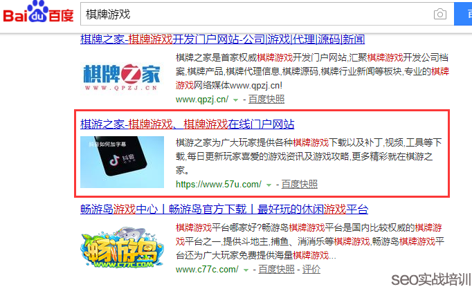 SEO培训案例：整站优化SEO项目  ，整个架构附子老师亲自设计！