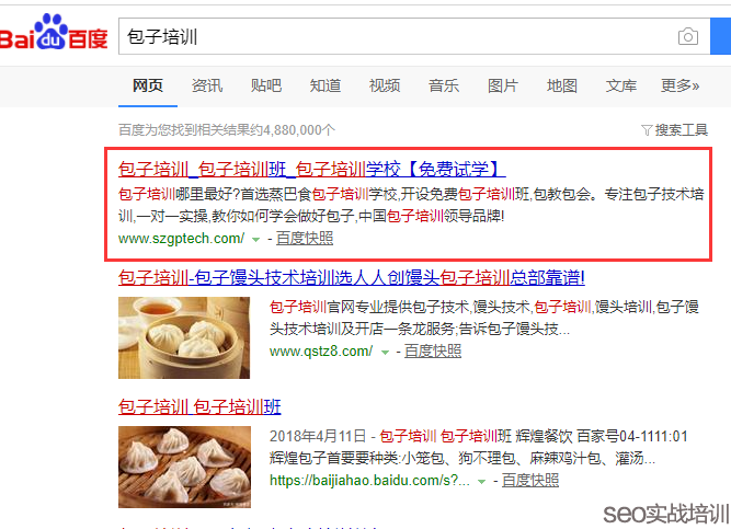 SEO培训案例 ：老站做SEO排名的优势比你想象得要多！