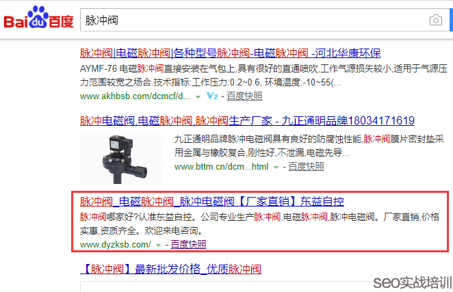SEO培训案例：老站做SEO排名的优势比你想象得要多  ！
