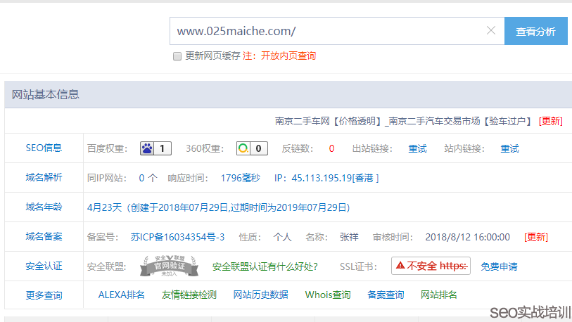 SEO培训案例：关键词SEO秒排的核心  ，集中网页主题 ，迅速上首页 ！